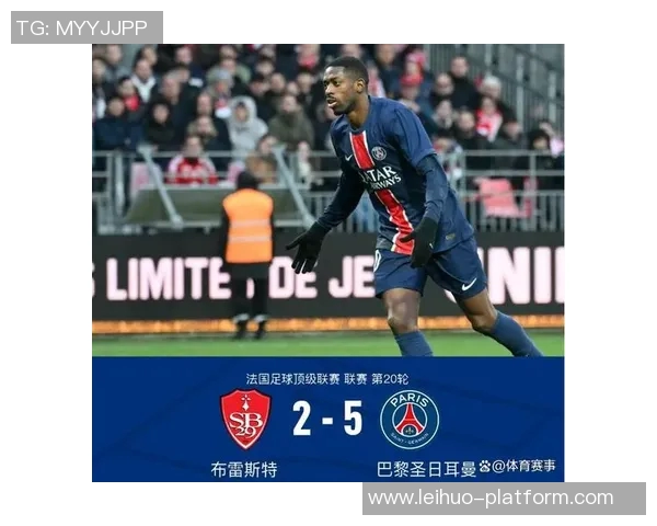 莱比锡逆袭巴黎圣日耳曼5-1大胜帽子戏法震撼全场引发历史冷门